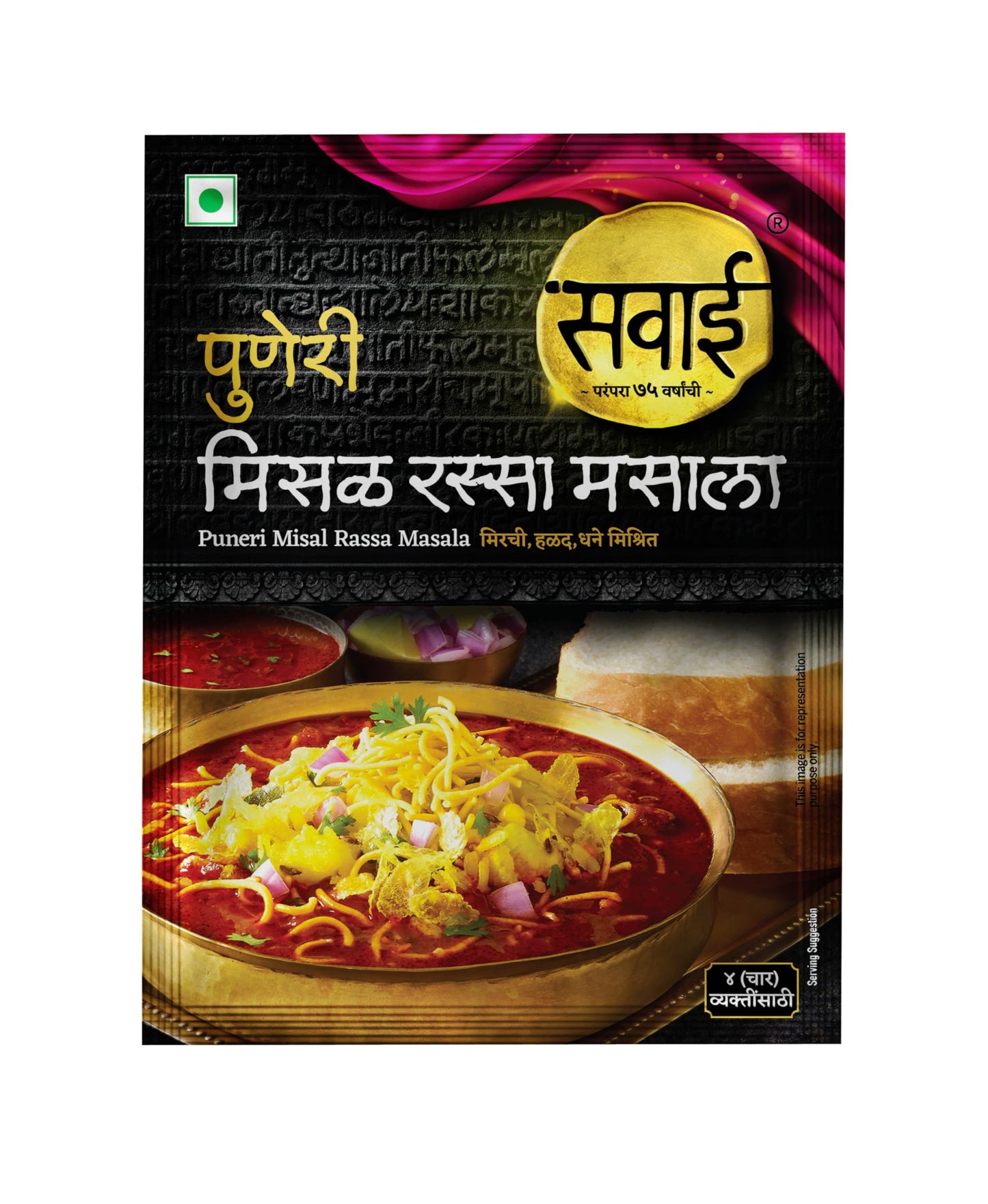 Sawai Kolhapuri Misal Rassa Masala 25g