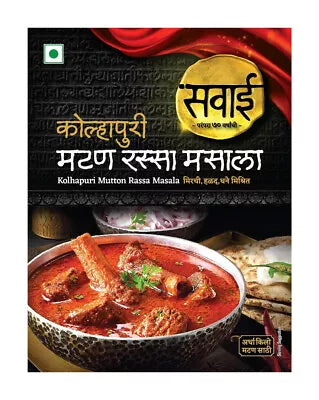 Sawai Kolhapuri Mutton (Goat/Lamb) Rassa Masala 25g