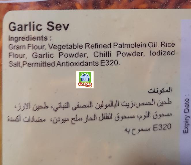 Ganesh Garlic Shev / Sev 200g - Cestaa Retail